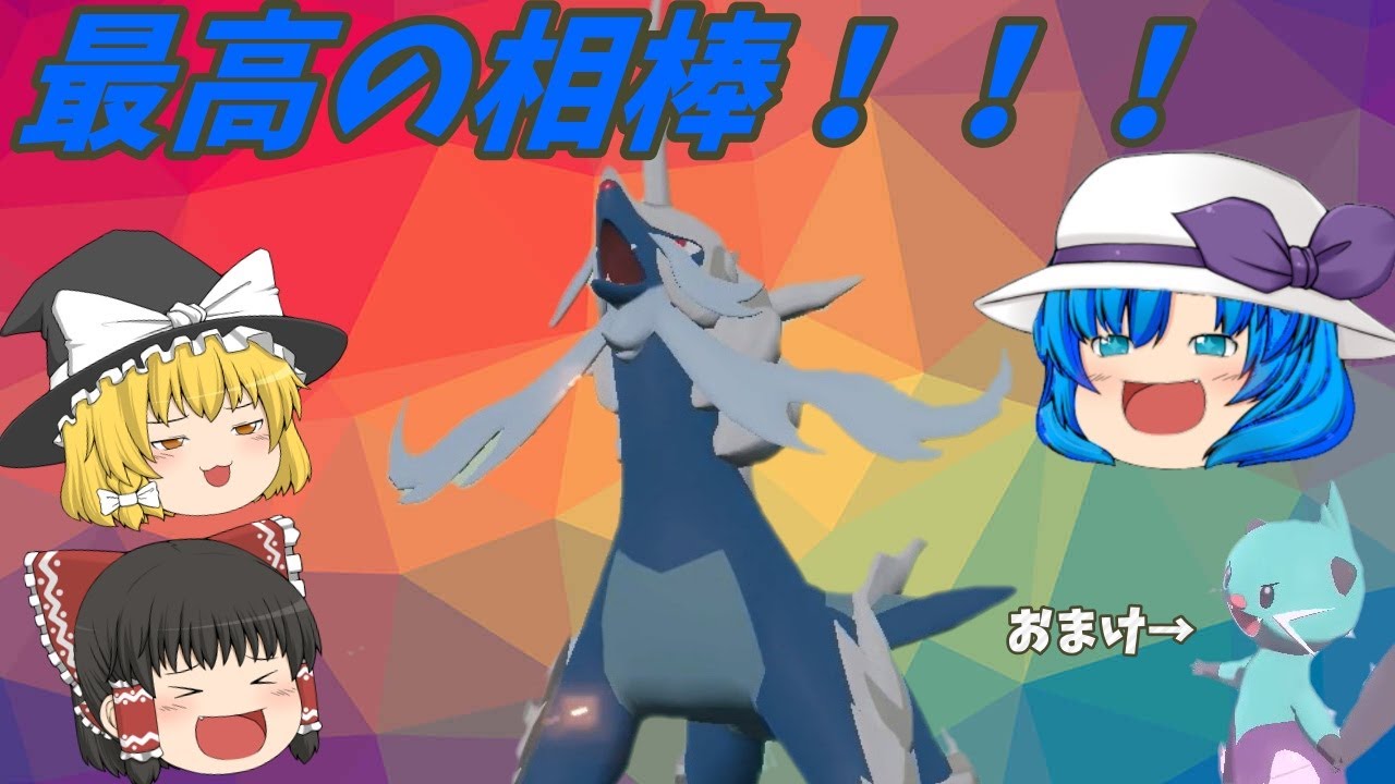 【アルセウス】私の相棒の色ダイケンキを粘る！！！