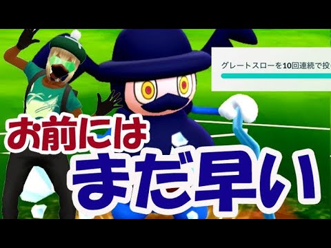 【ポケモンGO】バリコオルは〇〇にはまだ早い!?そして限定難タスクも登場【ガラルバリヤードSPリサーチ】