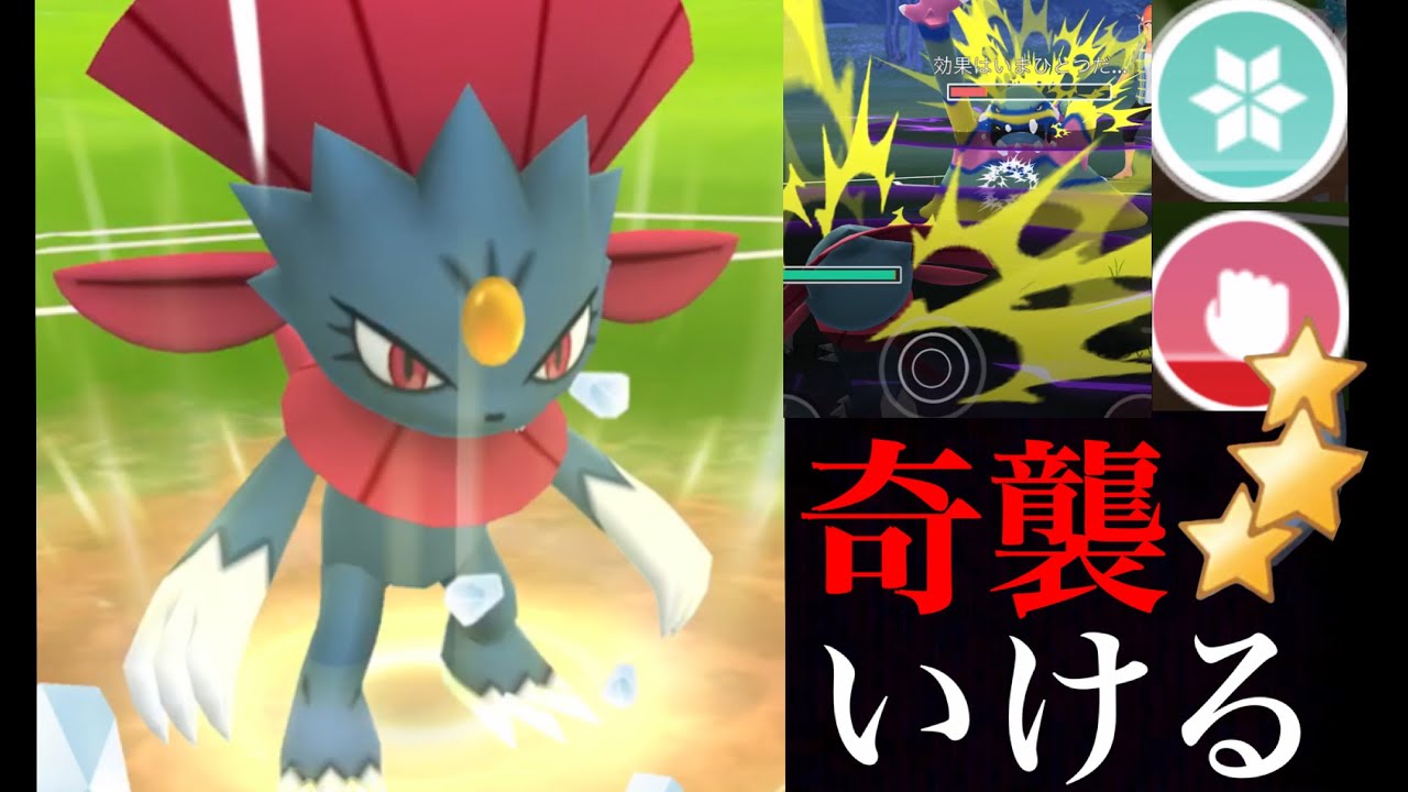 【GOバトルリーグ】一撃必殺！スピードと鬼火力マニューラでハイパーリーグを制す・・！？