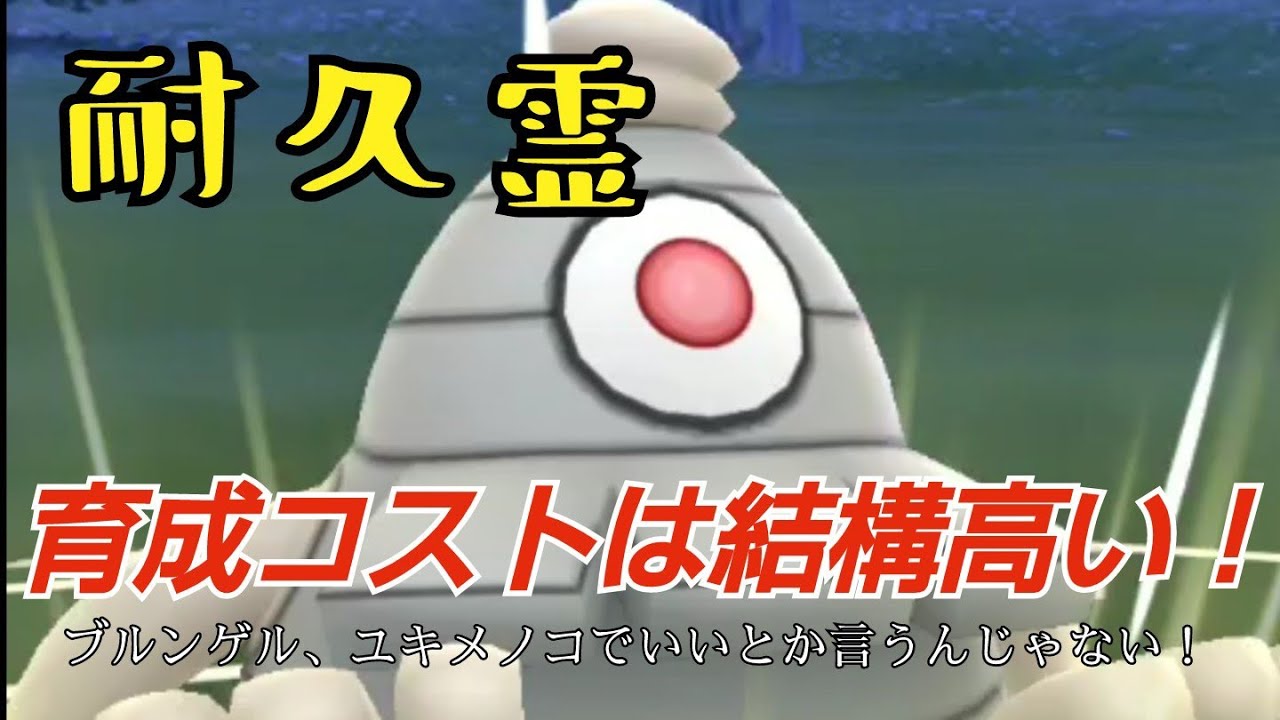 【GOバトルリーグ】環境トップ！？優秀な技構成！【スーパーリーグ】【レトロカップ】