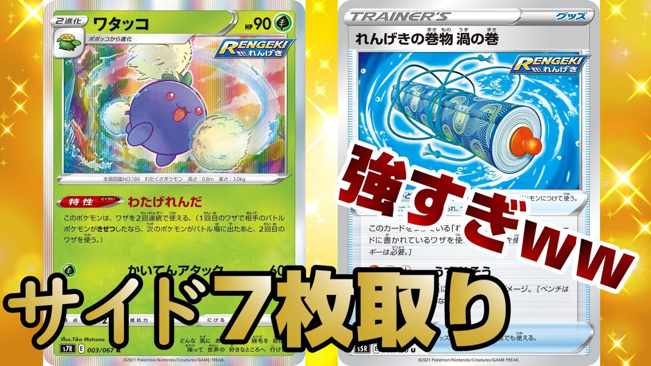 #shorts 【PTCGO】ワタッコの本気がえぐすぎるサイド一気取り！