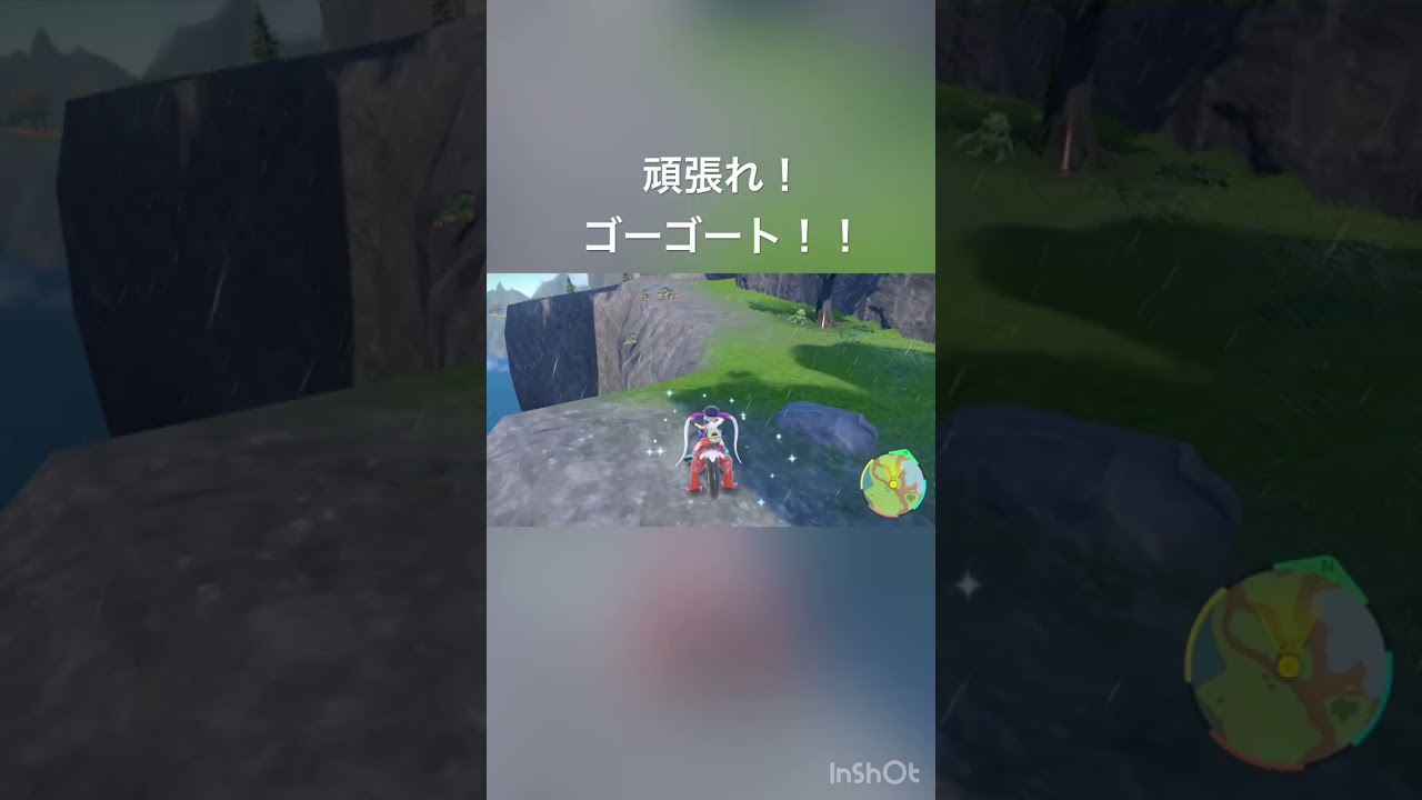 【ポケモンSV】野生のゴーゴートの姿#ポケモンsv #ポケモン #ポケットモンスター#ポケモンスカーレット