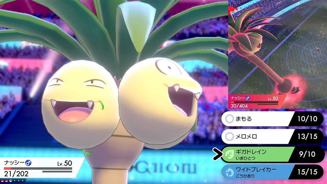 何わろとんねんwww アローラナッシー好きすぎて、育てたら強すぎた件【ポケモン剣盾】