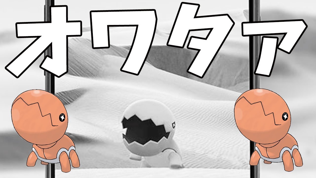 ナックラーのコミュデイ、台風来るし延期になるんじゃね?【ポケモンGO】