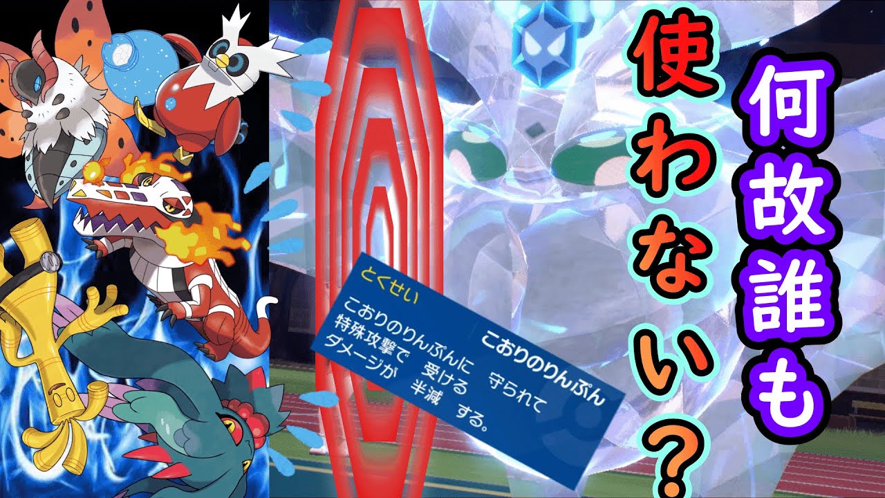 高耐久・高火力！！テラスタルで弱点を消した「モスノウ」が弱いはずがなかった【ポケモンsv】