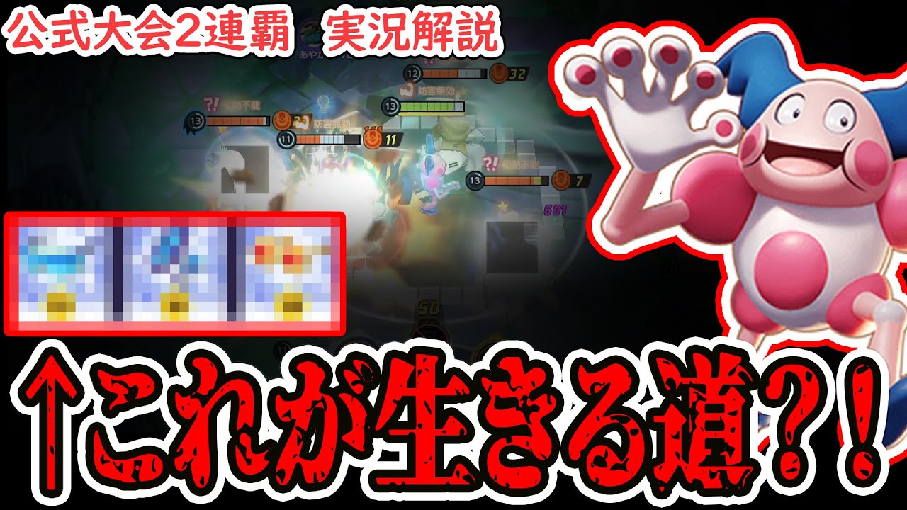 あの持ち物でギリギリ生きてた？！！　凄い弱体化されたバリヤード、この先生きのこるには…？【ポケモンユナイト】