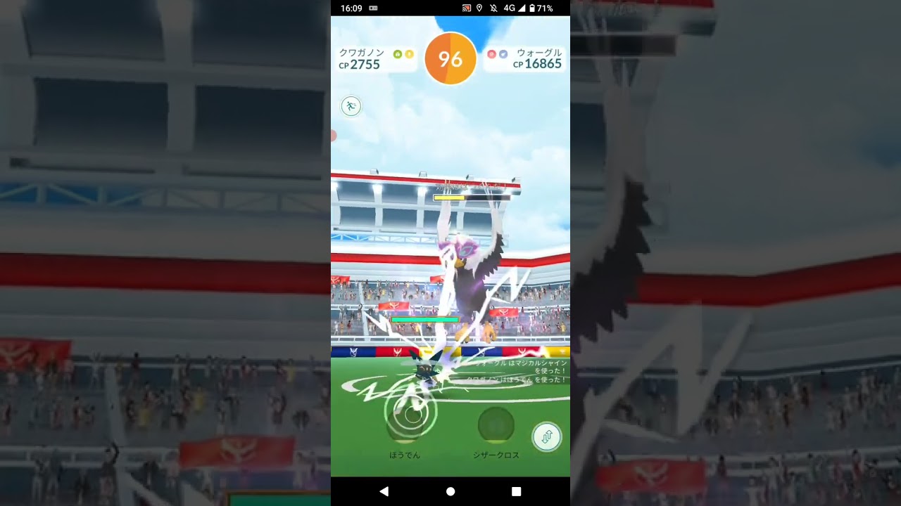 ポケモンGO「ソロレイドでウォーグル（ヒスイのすがた）をGETするまで」（10）
