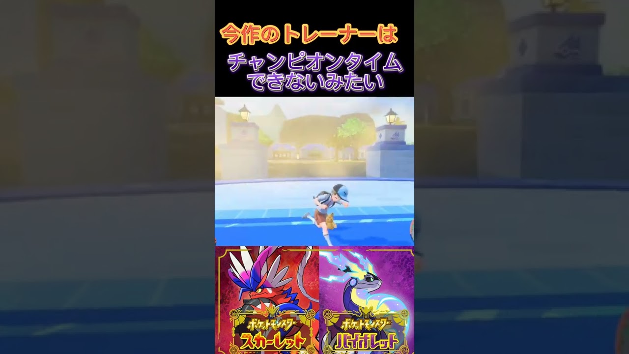 【ポケモン】マホイップのための機能w