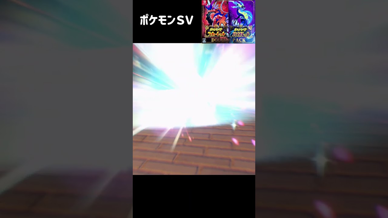 ポケモンＳＶ　オノンド進化　オノノクス　Fraxure evolved into Haxorus.