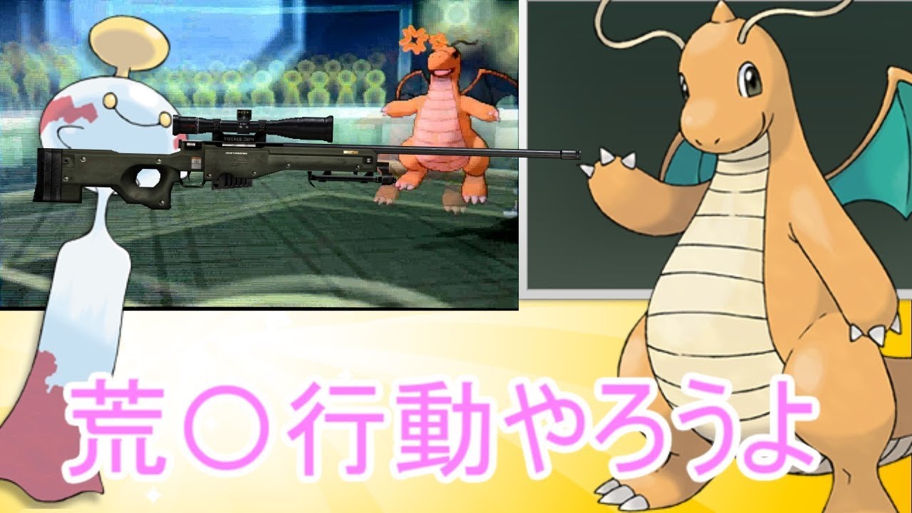 【ポケモンＵＳＵＭ】チリーン先生のレート教室第二回