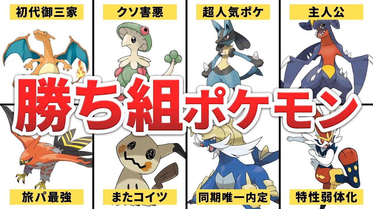 【ポケモンSV】内定した過去作のポケモンまとめ