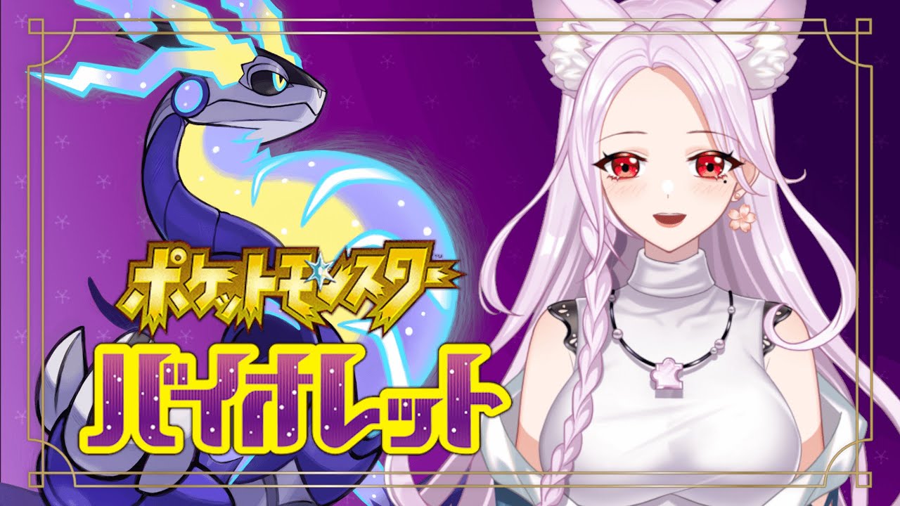 地獄のヒトカゲ厳選を始めよう....!! [ポケモンSV]