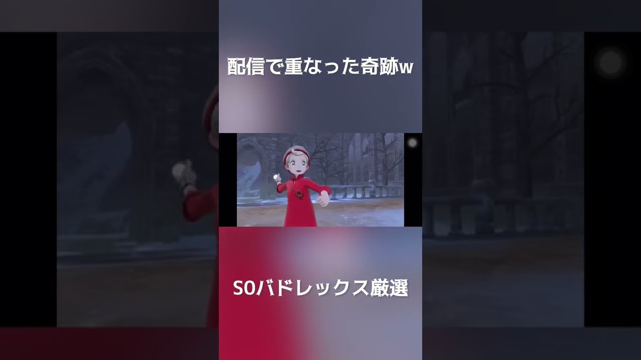S0バドレックス厳選！悲しい瞬間。 #shorts #ポケモン剣盾 #バドレックス