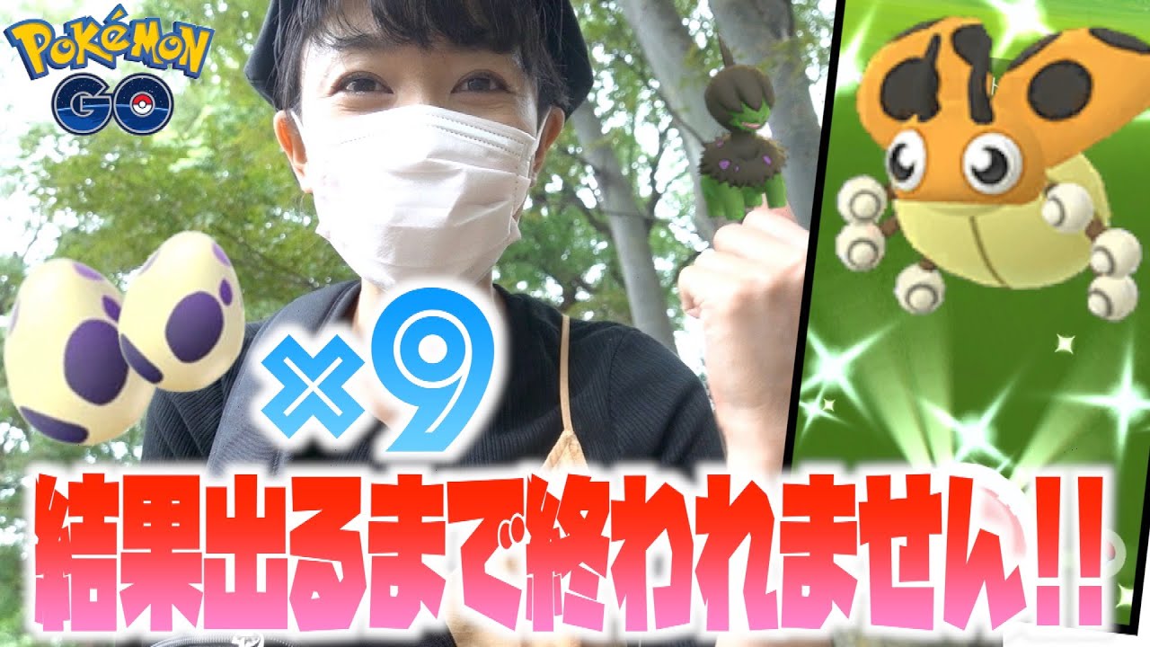 色違いレディバが先か！！それとも10たま９連が先か!!結果が出るまで終われません！！【ポケモンGO】