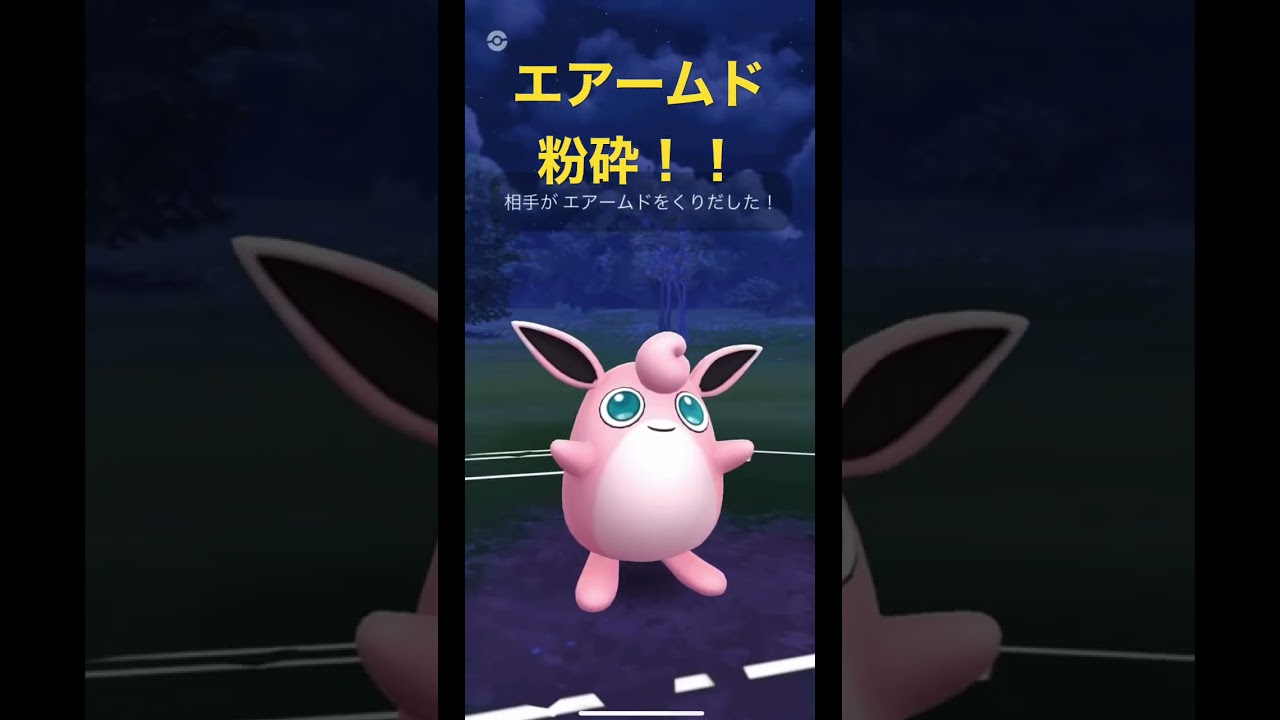 エアームド粉砕！！【Skarmory】