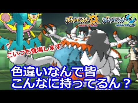 色違いキッズはバトルも上手いのか？「アクジキング」の予想外の力【ポケモンUSUM実況】
