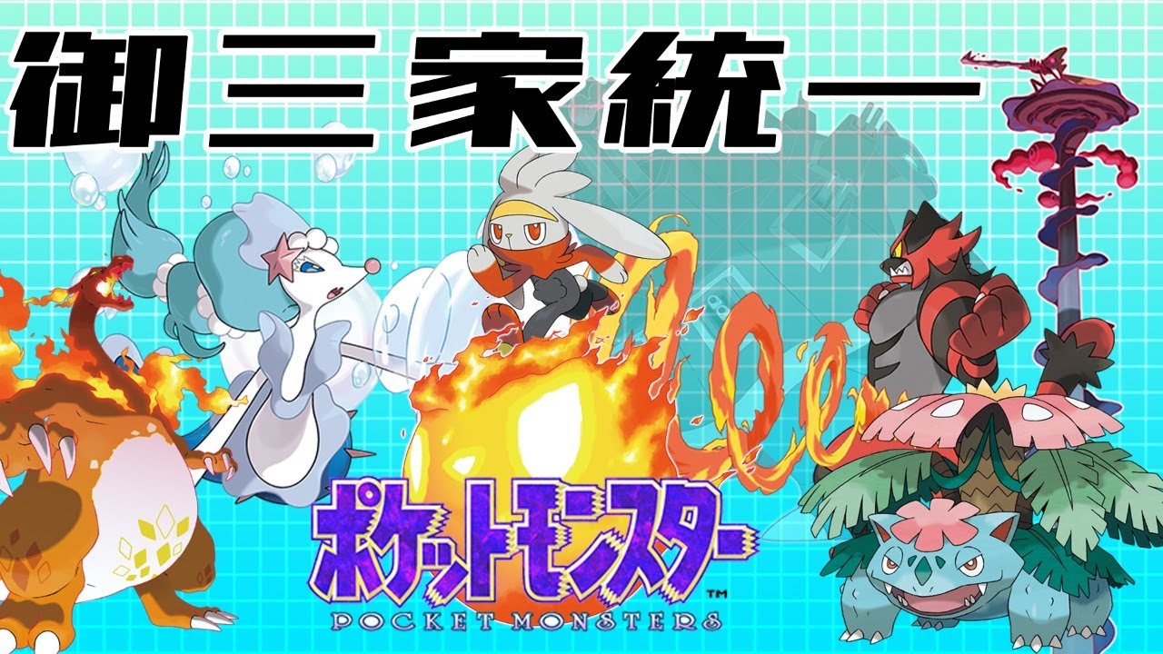 【LIVE】御三家統一初日。ランクマに挑む男。ラビフットで全てを破壊する。エースバーンゴリランダーは禁止【ポケモン剣盾】