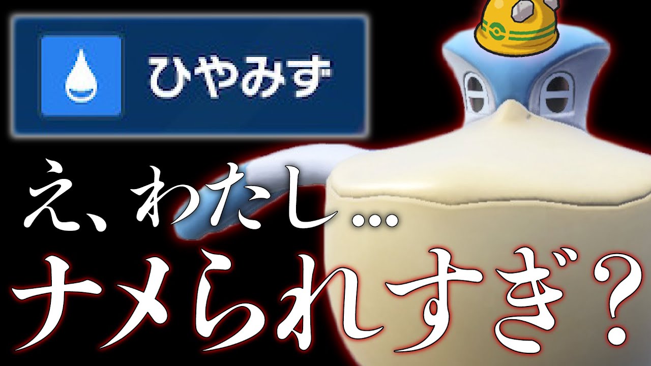【ポケモンSV】その選出、ペリッパー重くないですか？最強エースに隠れた有能クッション・ペリッパー【雨パ / 雨デカヌ】