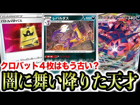 【永久】全く新しいムゲンダイナVMAX！！このドローは○○でも止まらねぇよ。【ポケカ/対戦】