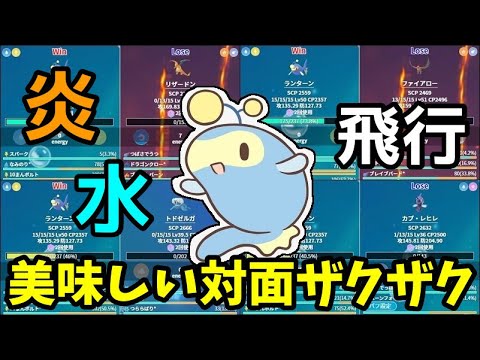 【ＧＯバトルリーグ】美味しすぎる対面がザックザク！秘密兵器ランターンが最強すぎる！【ポケモンＧＯ】