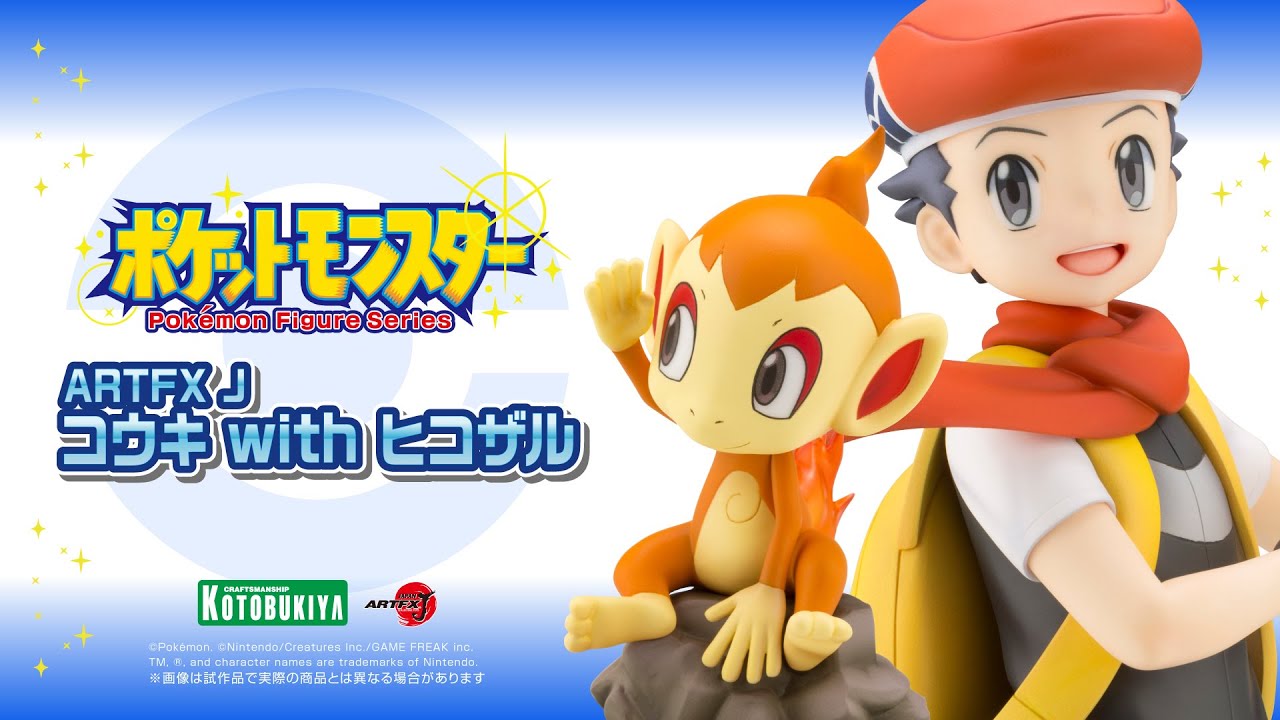 【ポケットモンスター】ARTFX J コウキ with ヒコザル｜コトブキヤ