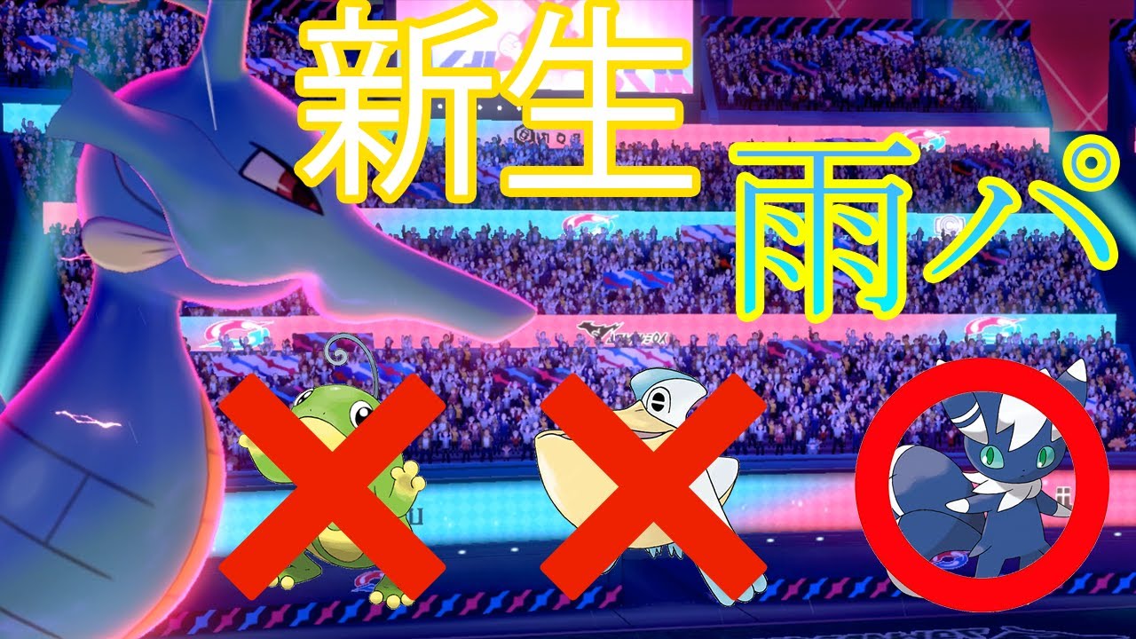 キングドラとニャオニクスで何ができるか知ってるかい??【ポケモン剣盾/キングドラ/ニャオニクス】