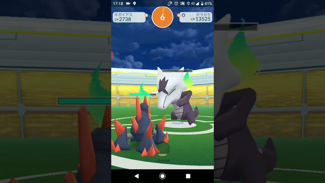ポケモンGO「ソロレイドでガラガラ（アローラのすがた）をGETするまで」（7）
