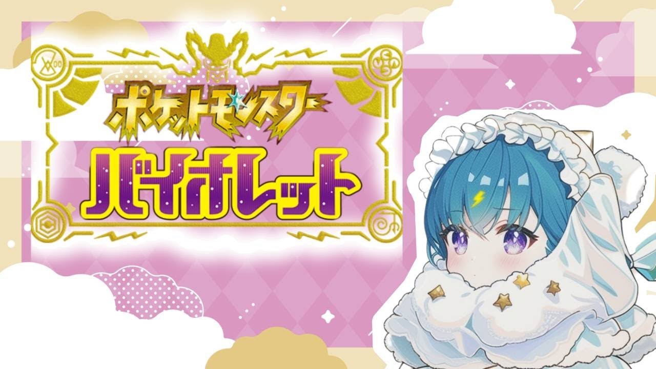 【ポケモンSV】色違いゲッコウガが欲しすぎる！！卵割る！！！！初見さん大歓迎