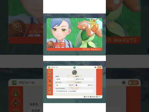 【ポケモンSV】ドレディアは最強＋旅パ紹介【ネタバレ注意】