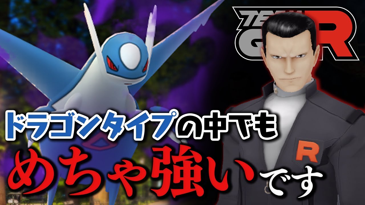 【VSサカキ】高個体引けるか！？シャドウラティオスに挑んだ結果…！【ポケモンGO】