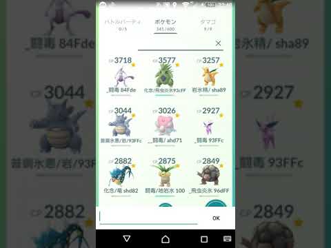 ポケモンGO：進化（ホエルコ→ホエルオー）