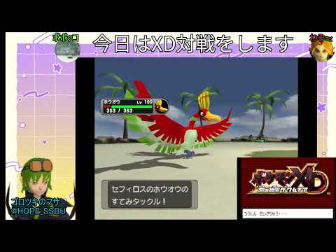 【GBA】ぐだぐだXD対戦.mp4【ポケモンXD】