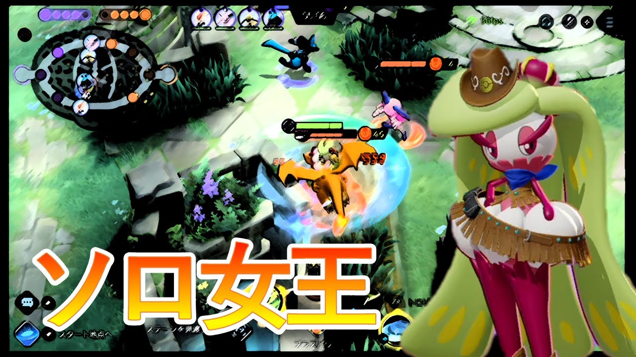 （完ソロ1700～）下残りしてアマージョを育成するゲーム（ポケモンユナイト）