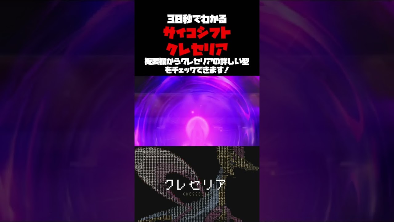 【BDSP】物理受け特殊受けもおまかせ！要塞型クレセリアが硬すぎたwww #ポケモンbdsp #ポケモン対戦 #ダイパリメイク #クレセリア