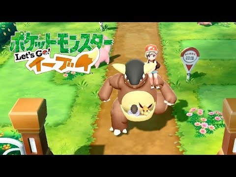 【ピカブイ】ガルーラの連れ歩き！【ポケモン Let's Go! イーブイ】