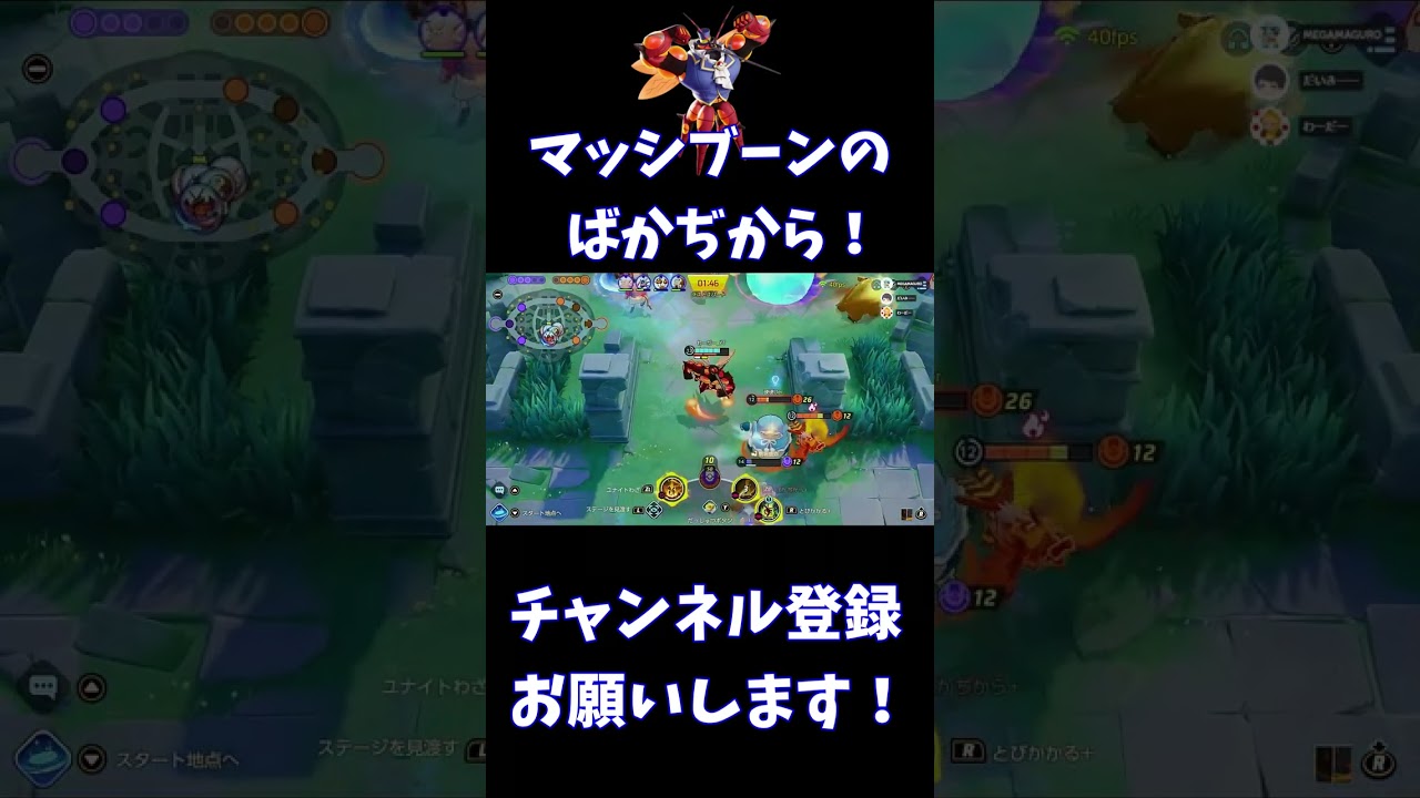 マッシブーンのばかぢから！【ポケモンユナイト】 #Shorts