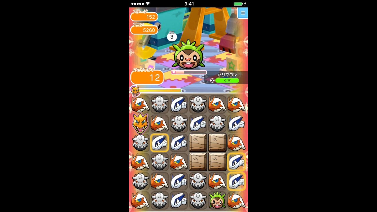 ポケとる  (iOS版)  ステージ152  ハリマロン