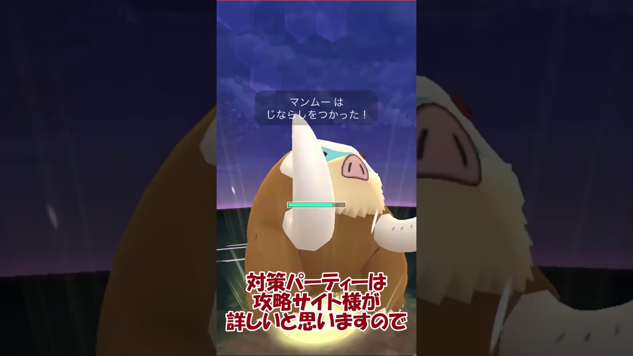 サカキからシャドウレジスチルGET 個体値は…⁉ #Shorts