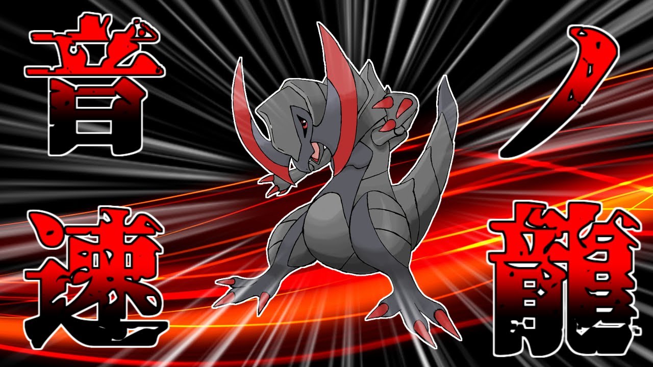 殴りながら加速する！スケイルショット型オノノクス！「ポケモン剣盾」「ゆっくり実況」