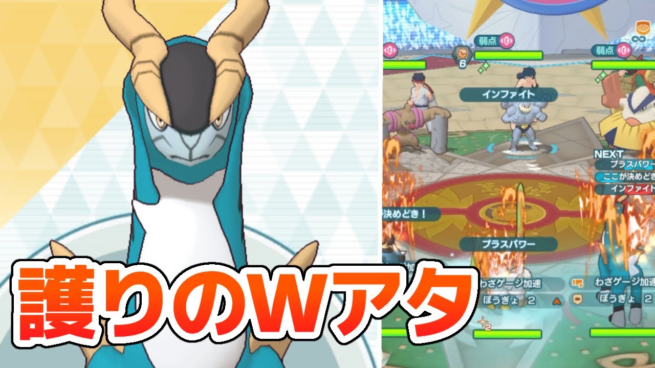 【ポケマス】BPバディーズコバルオン【使ってみた】