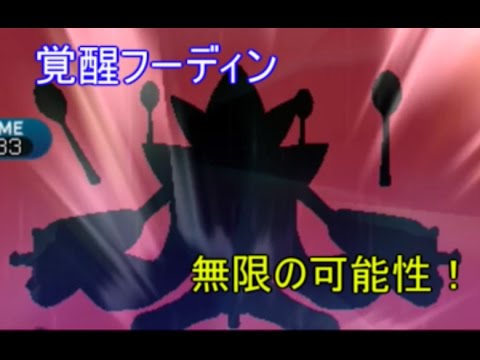 【ポケモンSM】センスのあるメガフーディンの使い方！【シングルレート】