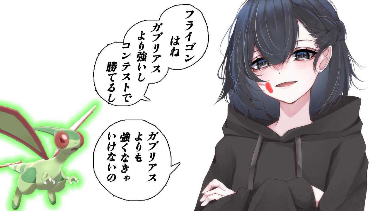 フライゴンはね、コンテストでも強くなきゃいけないの【ダイパリメイク】【ゆっくり実況】