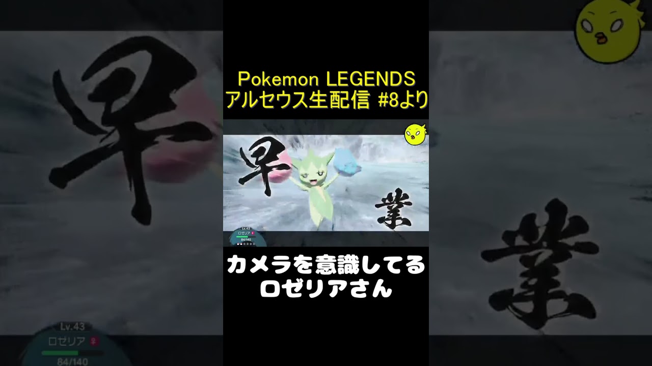 【切り抜き】実況を理解しているロゼリアさん　#shorts