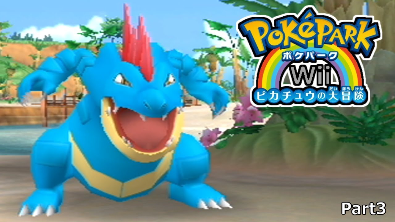 【ゆっくり実況】ただのピジョンと舐めてかかったら時間操作系の能力者だった ポケパーク 実況プレイ part３【ピカチュウの大冒険】