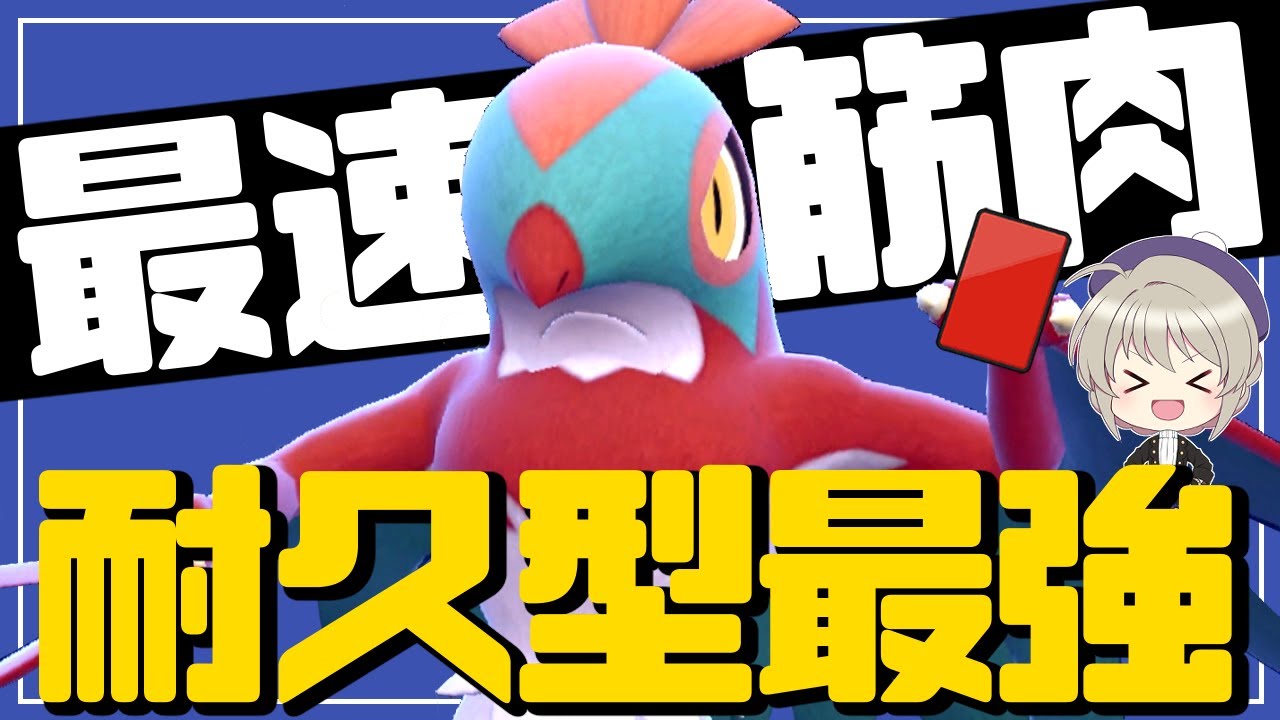 意表しかない耐久型ルチャブルでパラドックス環境を破壊します！【ポケモンSV】【ゆっくり実況】