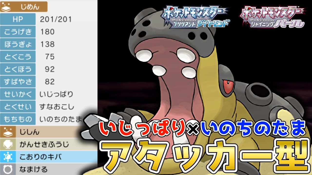 固定概念の隙を突く！パワー系『カバルドン』を使って対戦！【ポケモンBDSP】【コロシアム】【No.124】