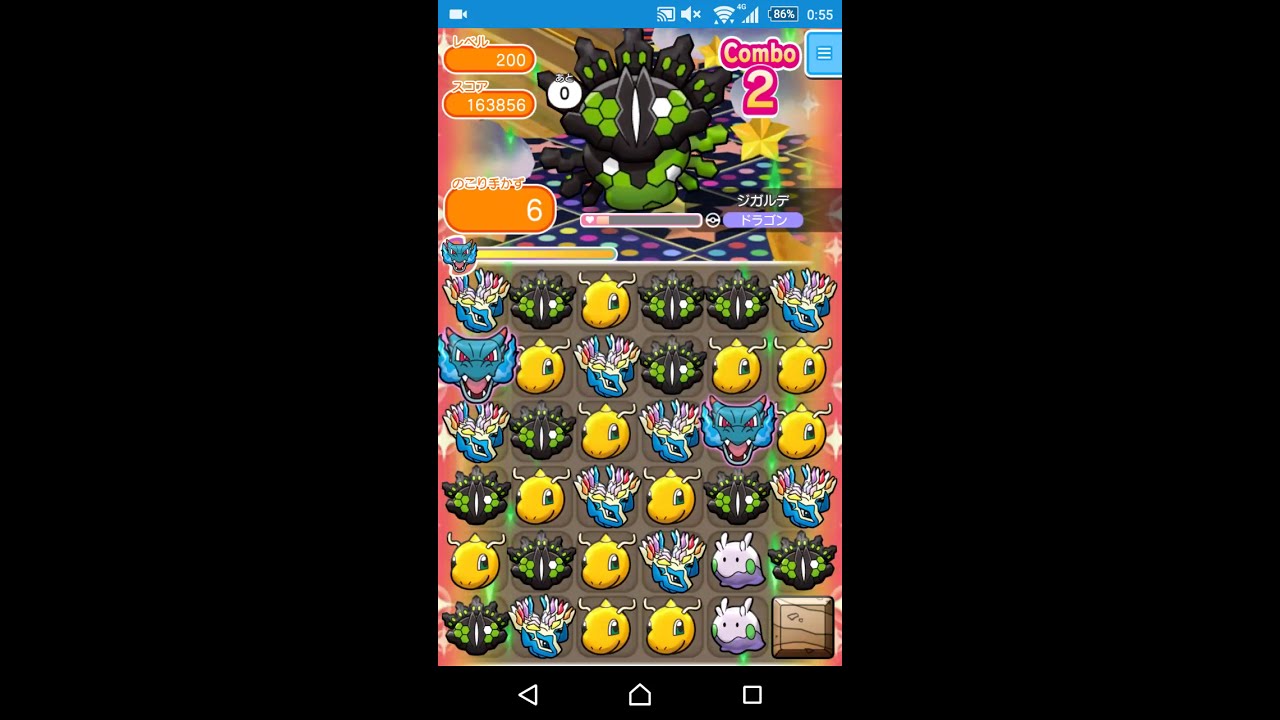 【ポケとる】ジガルデ(50%フォルム) レベル200（パズルポケモン‐1無し）(2018.11)