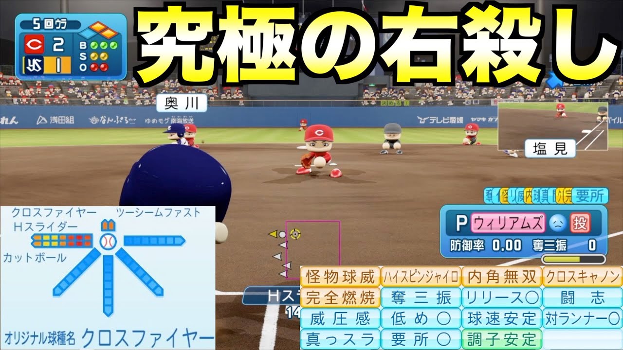 【クロスファイヤー】究極の右打者殺しが143試合登板したらどんな成績残すのか？【eBASEBALLパワフルプロ野球2022】