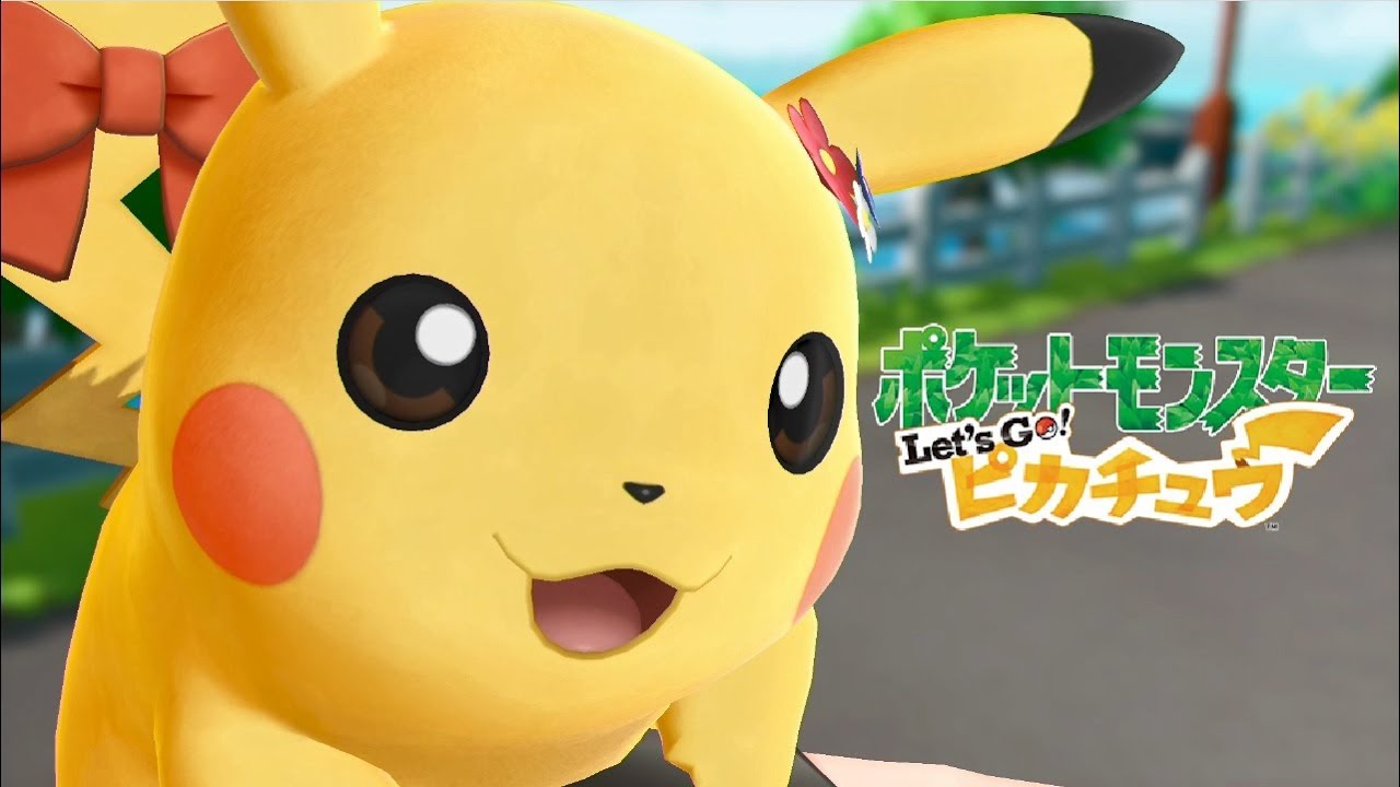 【ピカブイ】ピカチュウのあまえる【ポケモンレッツゴー ピカチュウ】