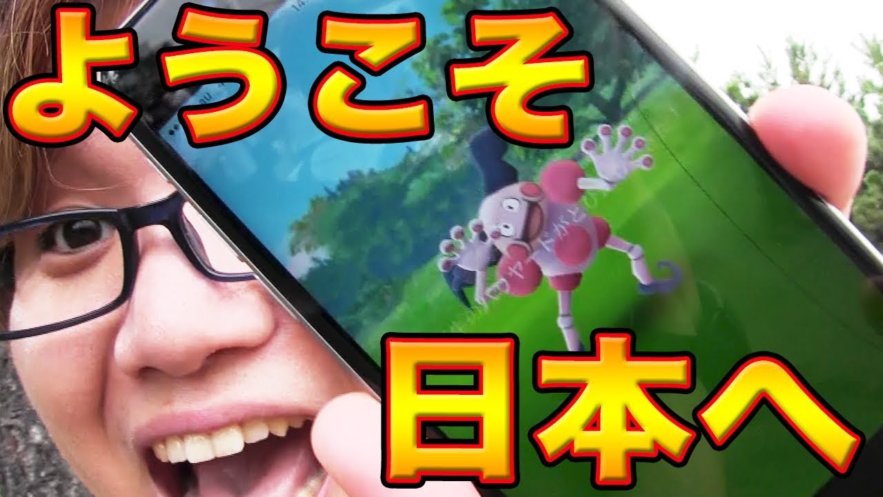 【ポケモンGO】ついにバリヤード発見!!色違いピチュー分かりにく過ぎワロタww【Pokemon GO】